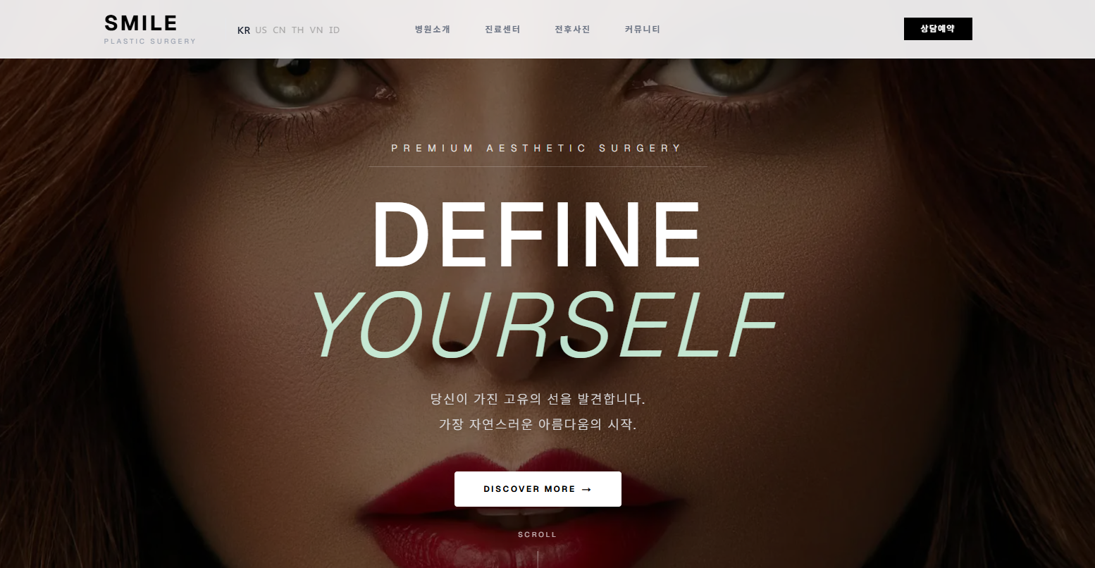 성형외과/피부과